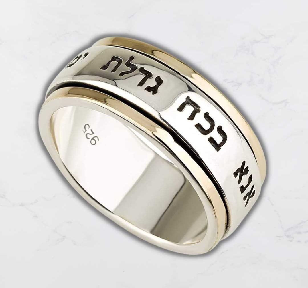 Rotating King Solomon's Protection Ring – "Hear, O Israel: the Lord our God, the Lord is One"